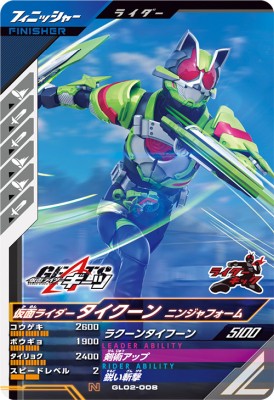 楽天市場】ガンバレジェンズ GL02-001☆ LR【パラレル】 仮面