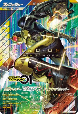 ガンバレジェンズ GL02-015 LR 仮面ライダーゼロワン ライジングホッパー 【2弾】【レジェンドレア】画像