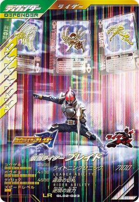 ガンバレジェンズ　ブレイド　LR パラレル ガンバレジェンズ2弾 GL02-023 パラレル LR 仮面ライダー