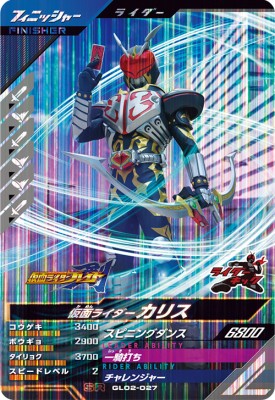 ガンバレジェンズ 仮面ライダーカブト ライダーフォーム LR GL02-038 GL02-038 仮面ライダーカブト ライダーフォーム LR | ガンバ