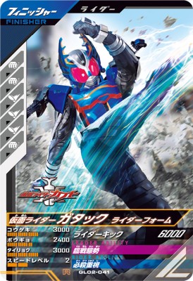 楽天市場】ガンバレジェンズ CX02-026 LR 仮面ライダーファイズ