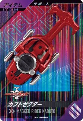 仮面ライダーバトル ガンバライド - ガンバレジェンズ SC06-027★ 仮面ライダーカブト LR パラレル 楽天市場】ガンバレジェンズ SC06-027☆ LR【パラレル】 仮面