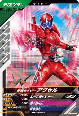 ガンバレジェンズ　2弾　LR　パラレル　仮面ライダーギーツIX BANDAI ガンバレジェンズ GL02-001 仮面ライダーギーツ IX LR