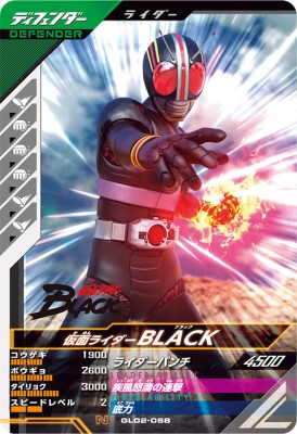 BANDAI - ガンバレジェンズ5弾 LRパラレル GL05-053★ 仮面ライダーブラックRX Amazon.co.jp: ガンバレジェンズ GL05-053☆ LR【パラレル