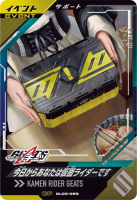 ガンバレジェンズ　バッファパラレル 楽天市場】ガンバレジェンズ PSC-065 仮面ライダーバッファ
