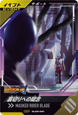 楽天市場】ガンバレジェンズ GL02-038 LR 仮面ライダーカブト