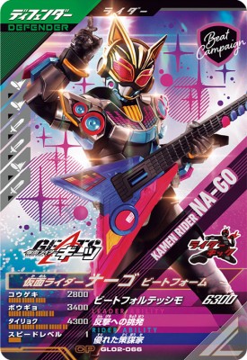 ガンバレジェンズ GL05-011 ★ 仮面ライダーマジェード サンユニコーン 楽天市場】ガンバレジェンズ GL05-011☆ 仮面ライダーマジェード