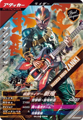 楽天市場】ガンバレジェンズ GL05-011☆ LR【パラレル】 仮面ライダー