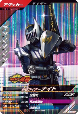 仮面ライダーバトル ガンバライド - ガンバレジェンズ GL03-013 仮面ライダータイクーンブシンソード セット 楽天市場】ガンバレジェンズ GL03-013☆ SR【パラレル】 仮面