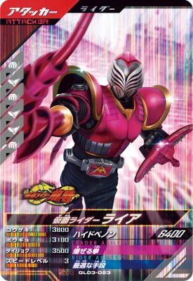 楽天市場】ガンバレジェンズ CX03-009 LR 仮面ライダーヴラム