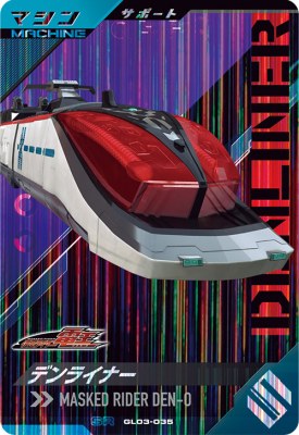 楽天市場】ガンバレジェンズ GL03-053 R パンドラボックス 【3弾