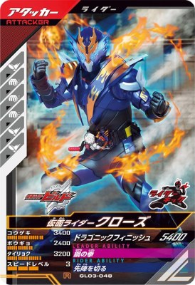 楽天市場】ガンバレジェンズ CX03-009 LR 仮面ライダーヴラム