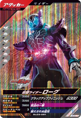 ガンバレジェンズクロマティックＸ3弾　仮面ライダーヴァラムアラモードパラレルレア CX03-009☆ 仮面ライダーヴラム アラモードモード LR【パラレル