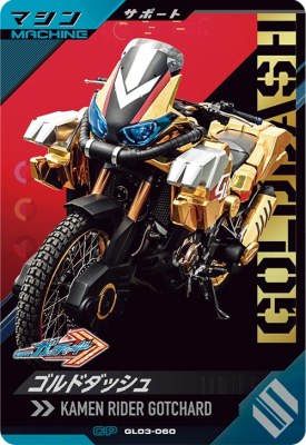 ガンバレジェンズ 3弾 ガンバレジェンズ SC03-058 N 仮面ライダーZX 【シンクロ神話3章