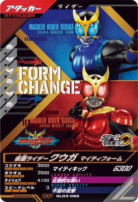 楽天市場】ガンバレジェンズ SC04-019☆ LR【パラレル】 仮面