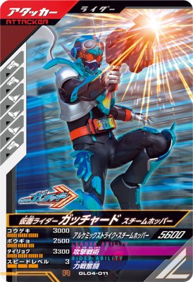 仮面ライダーバトル ガンバライド - ガンバレジェンズ【まとめ売り】ガッチャードアルティマスチームホッパーLR ガンバレジェンズ 仮面ライダーガッチャード アルティマスチーム