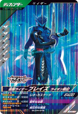 楽天市場】ガンバレジェンズ GL04-032☆ LR【パラレル】 仮面