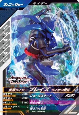 楽天市場】ガンバレジェンズ GL05-011 LR 仮面ライダーマ