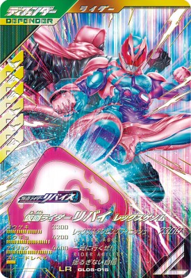 楽天市場】ガンバレジェンズ GL05-043☆ LR【パラレル】 仮面