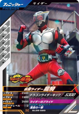 ガンバレジェンズ GL05-011 ★ 仮面ライダーマジェード サンユニコーン Amazon.co.jp: ガンバレジェンズ GL05-011 仮面ライダーマ