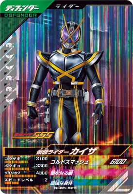楽天市場】ガンバレジェンズ GL05-021 LR 仮面ライダーファイズ
