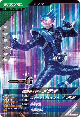 ガンバレジェンズ GL05-011 ★ 仮面ライダーマジェード サンユニコーン Amazon.co.jp: ガンバレジェンズ GL05-011 仮面ライダーマ