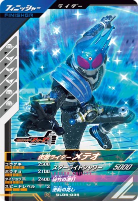 楽天市場】ガンバレジェンズ GL05-011 LR 仮面ライダーマ