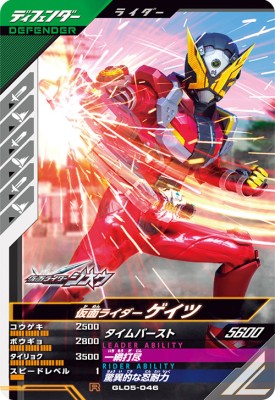 楽天市場】ガンバレジェンズ GL05-056 SR 仮面ライダーZO 【5弾