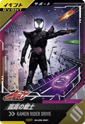 楽天市場】ガンバレジェンズ GL05-021 LR 仮面ライダーファイズ 【5弾