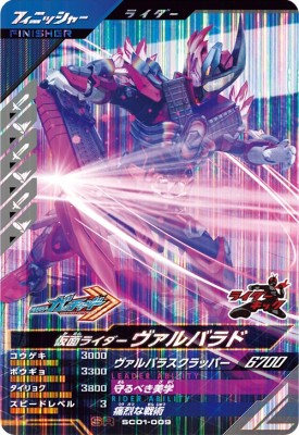 ガンバレジェンズ　1号パラレル ガンバレジェンズ SC01-045 LR☆【パラレル】仮面ライダー1号