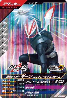 ガンバレジェンズ　1弾　LR　パラレル　仮面ライダーギーツ　レーザーブースト　1 希少品 ガンバレジェンズ 1弾 パラレル LR 仮面ライダーギーツ