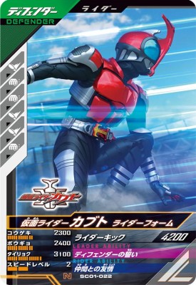 楽天市場】ガンバレジェンズ GL03-026 N 仮面ライダーカブト
