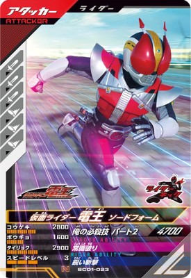 ガンバレジェンズ　LR 電王 ウイングフォーム・ソードフォーム &amp; 10枚 Amazon.co.jp: ガンバレジェンズ LR 電王 ソードフォーム GL03