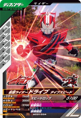 楽天市場】ガンバレジェンズ SC06-027 LR 仮面ライダーカブト