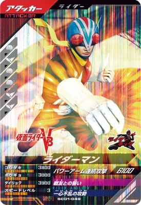 BANDAI - ガンバレジェンズ　パラレル　仮面ライダー1号 楽天市場】ガンバレジェンズ SC01-045 LR☆【パラレル】仮面