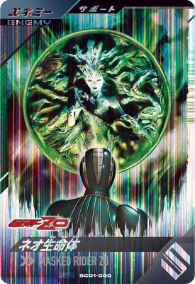 楽天市場】ガンバレジェンズ SC01-045 LR☆【パラレル】仮面