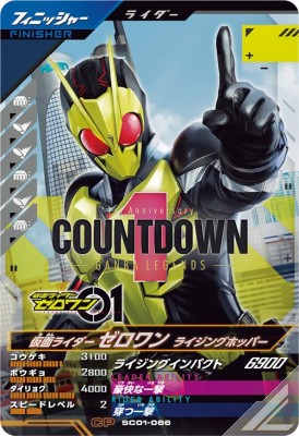 ガンバライジング ゼロワン キャンペーンカード CP セミコンプ 同封可能 ガンバライジング ゼロワン キャンペーンカード CP セミコンプ