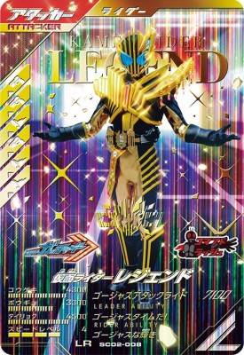 楽天市場】ガンバレジェンズ SC06-027 LR 仮面ライダーカブト