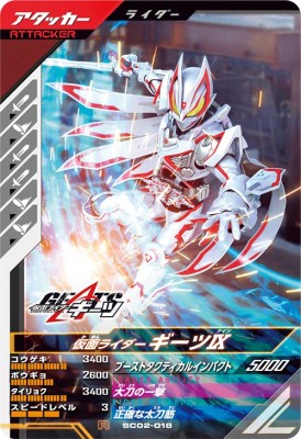 楽天市場】ガンバレジェンズ GL02-001☆ LR【パラレル】 仮面