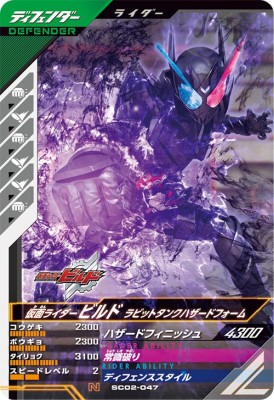楽天市場】バトルスピリッツ 【SECRET】CB04-X01 仮面ライダー