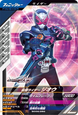 SC02-008★仮面ライダーレジェンド Amazon.co.jp: SC02-008☆ 仮面ライダーレジェンド LR【パラレル