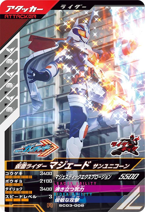 楽天市場】ガンバレジェンズ GL05-011☆ LR【パラレル】 仮面