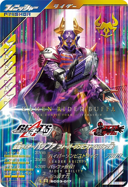 楽天市場】ガンバレジェンズ SC05-025 LR 仮面ライダーファイズ