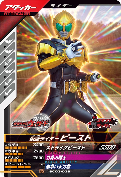 楽天市場】ガンバレジェンズ SC02-022 SR☆【パラレル】 仮面ライダー