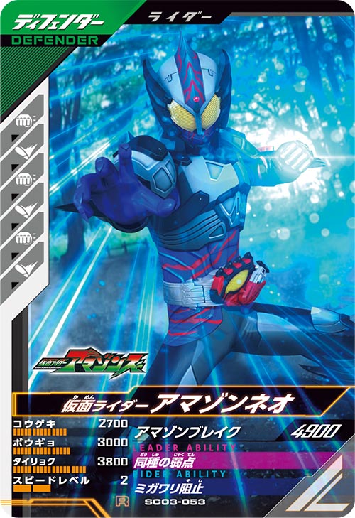 ガンバレジェンズ　仮面ライダー　アマゾンオメガ　LLR Amazon.co.jp: ガンバレジェンズ LLR 仮面ライダーアマゾン