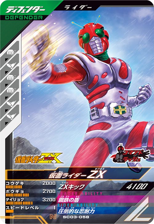 仮面ライダー ガヴ マスターモード LR パラレル ガンバレジェンズ 仮面ライダー ガヴ マスターモード LR パラレル ガンバ