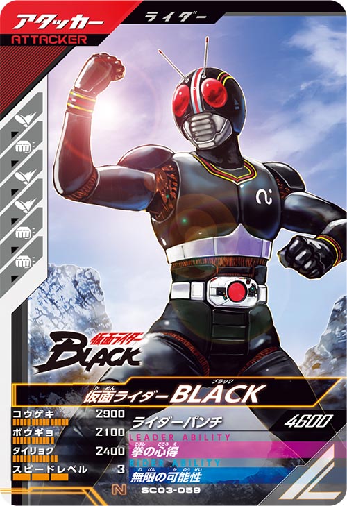 ガンバレジェンズ　カード　 仮面ライダーBLACKRX 053 LR.パラレル Amazon.co.jp: ガンバレジェンズ GL05-053☆ LR【パラレル