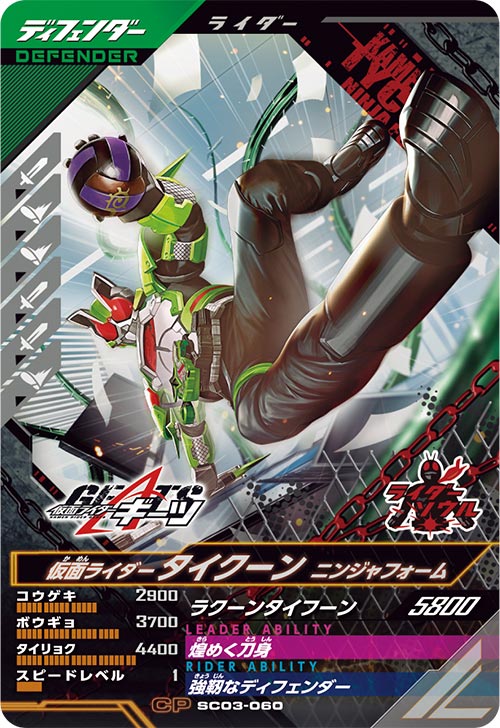 楽天市場】ガンバレジェンズ GL03-013 SR 仮面ライダー