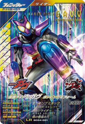 ガンバレジェンズ　仮面ライダーガヴ　パラレル ガンバレジェンズ LRパラレル 仮面ライダーガヴ & LRパラレル