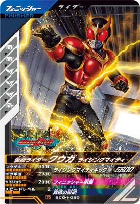 ガンバレジェンズ クウガ ライジングマイティ パラレル Amazon.co.jp: ガンバレジェンズ LR 仮面ライダークウガ